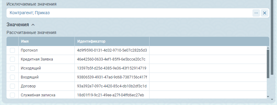 Режим расчета группы ссылок - SQL-запрос