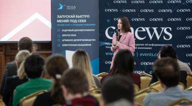 Группа компаний «Кортрос» поделилась опытом внедрения платформы TESSA на конференции CNEWS