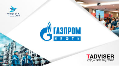 «Газпром нефть» поделилась опытом организации цифрового документооборота на российской ECM/BPM платформе TESSA 