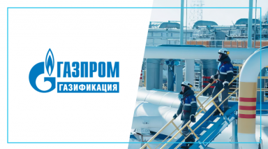 Документооборот и архив «Газпром газификации» переведены на единую платформу TESSA